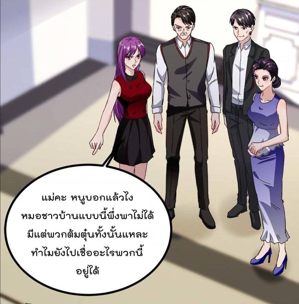 RebirthAbandonedLessReturn เธ•เธญเธเธ—เธตเน 145 (8)
