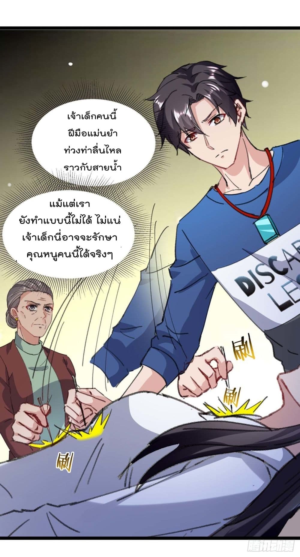 RebirthAbandonedLessReturn เธ•เธญเธเธ—เธตเน 146 (11)
