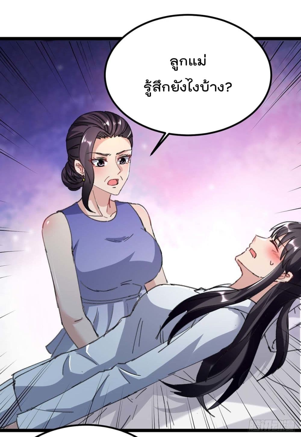 RebirthAbandonedLessReturn เธ•เธญเธเธ—เธตเน 146 (14)