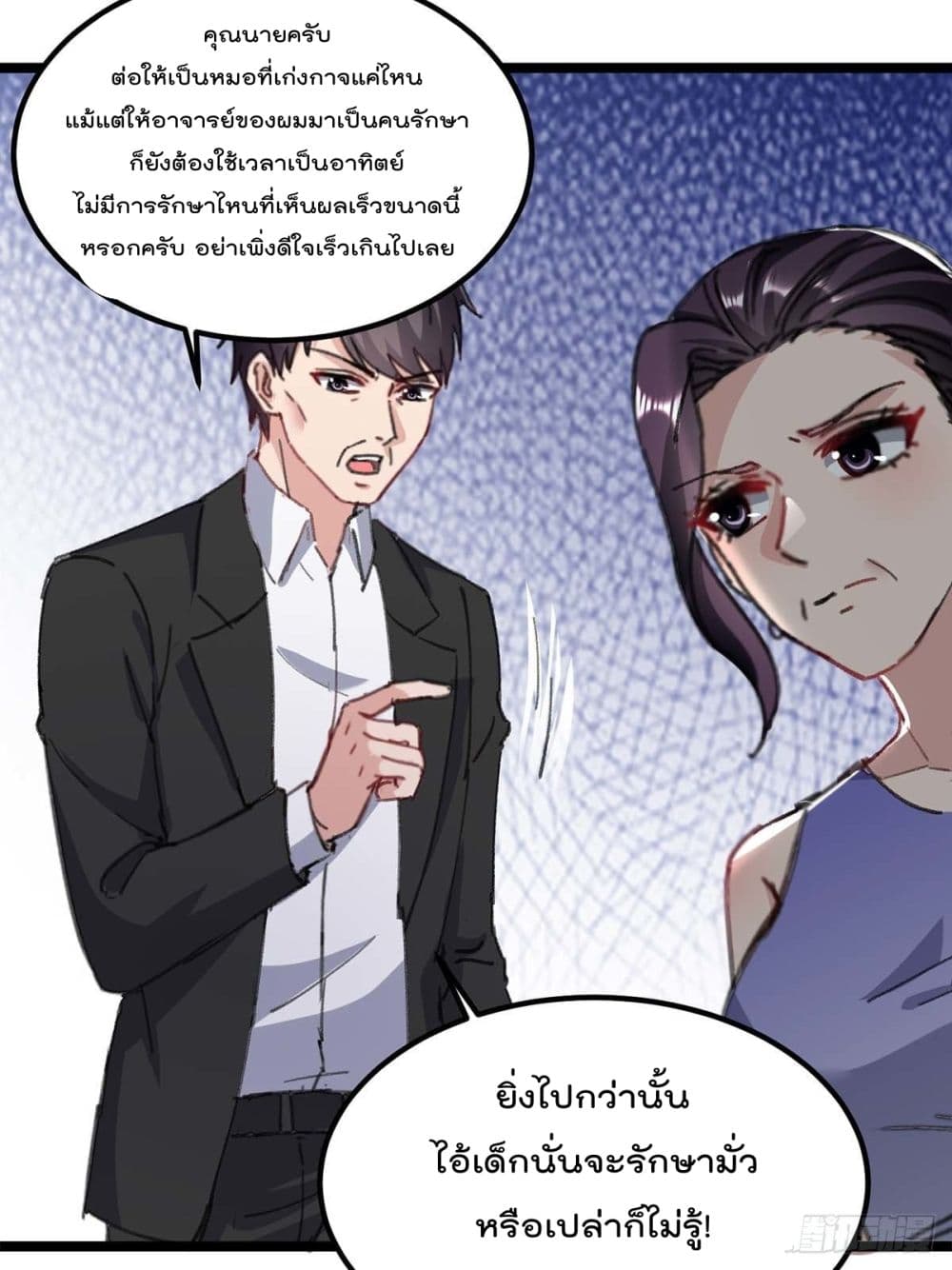 RebirthAbandonedLessReturn เธ•เธญเธเธ—เธตเน 146 (15)