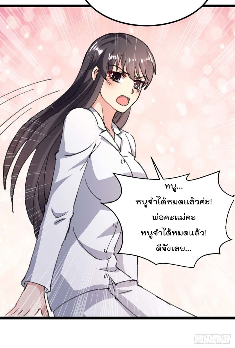 RebirthAbandonedLessReturn เธ•เธญเธเธ—เธตเน 146 (16)