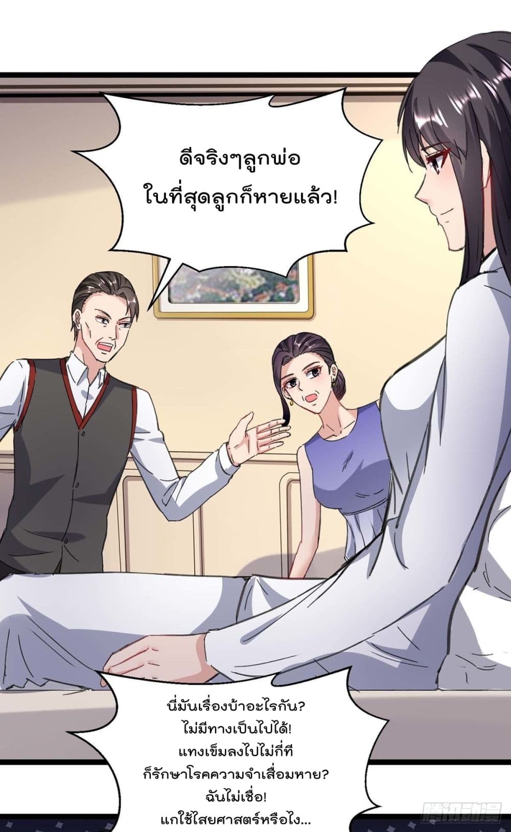 RebirthAbandonedLessReturn เธ•เธญเธเธ—เธตเน 146 (18)