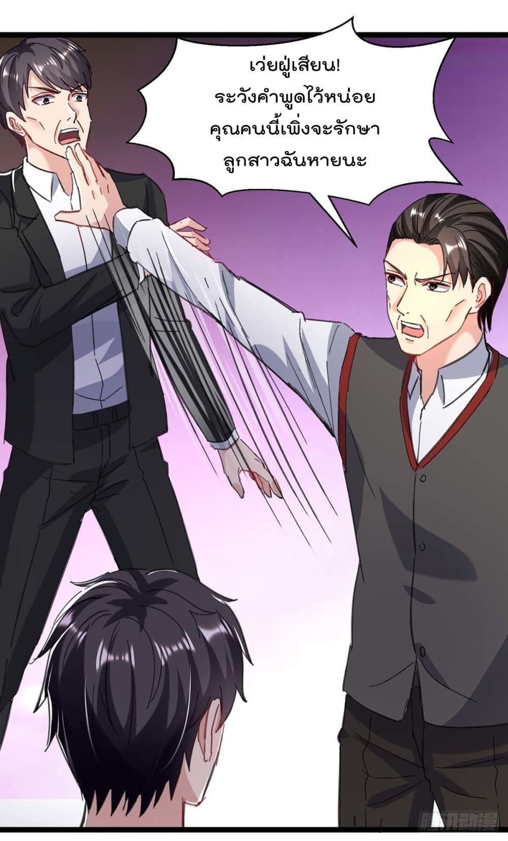 RebirthAbandonedLessReturn เธ•เธญเธเธ—เธตเน 146 (20)