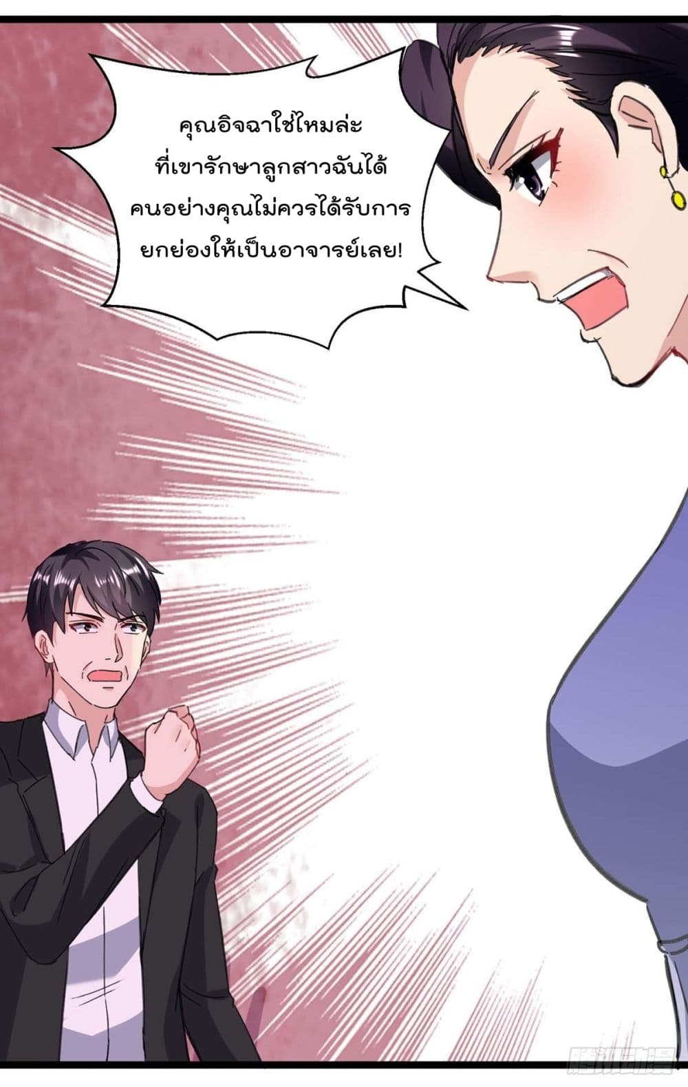 RebirthAbandonedLessReturn เธ•เธญเธเธ—เธตเน 146 (21)