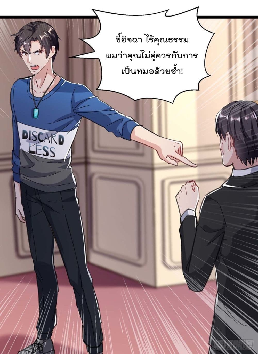 RebirthAbandonedLessReturn เธ•เธญเธเธ—เธตเน 146 (22)