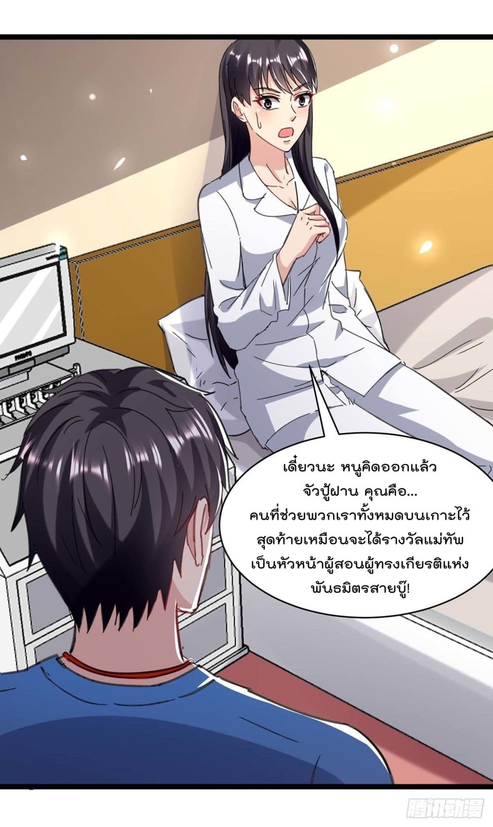 RebirthAbandonedLessReturn เธ•เธญเธเธ—เธตเน 146 (24)