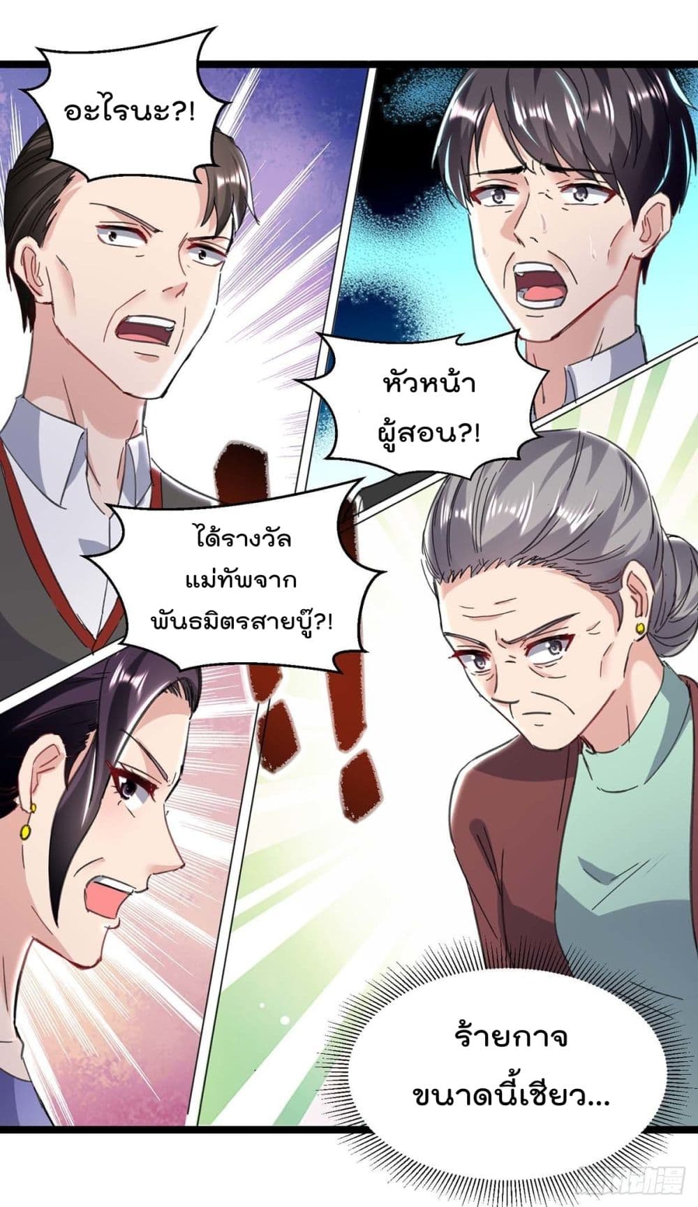 RebirthAbandonedLessReturn เธ•เธญเธเธ—เธตเน 146 (25)