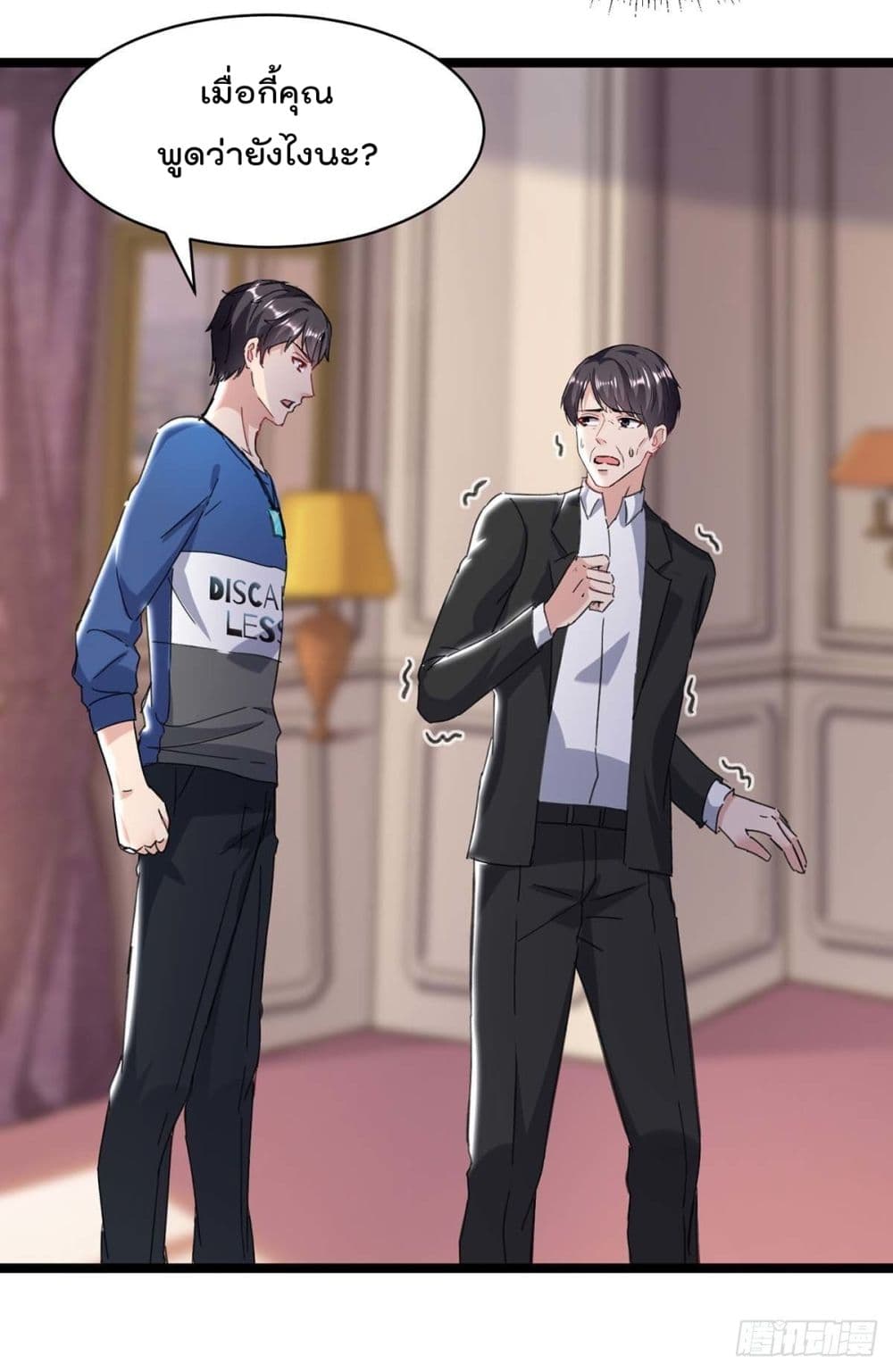 RebirthAbandonedLessReturn เธ•เธญเธเธ—เธตเน 146 (26)
