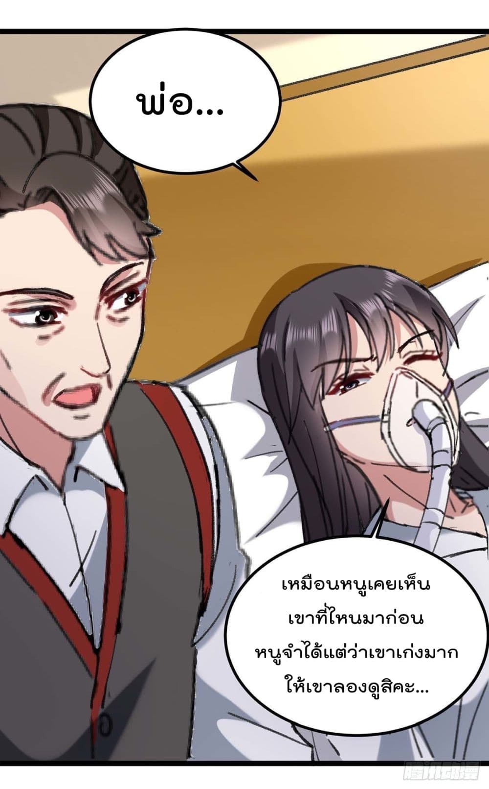 RebirthAbandonedLessReturn เธ•เธญเธเธ—เธตเน 146 (3)