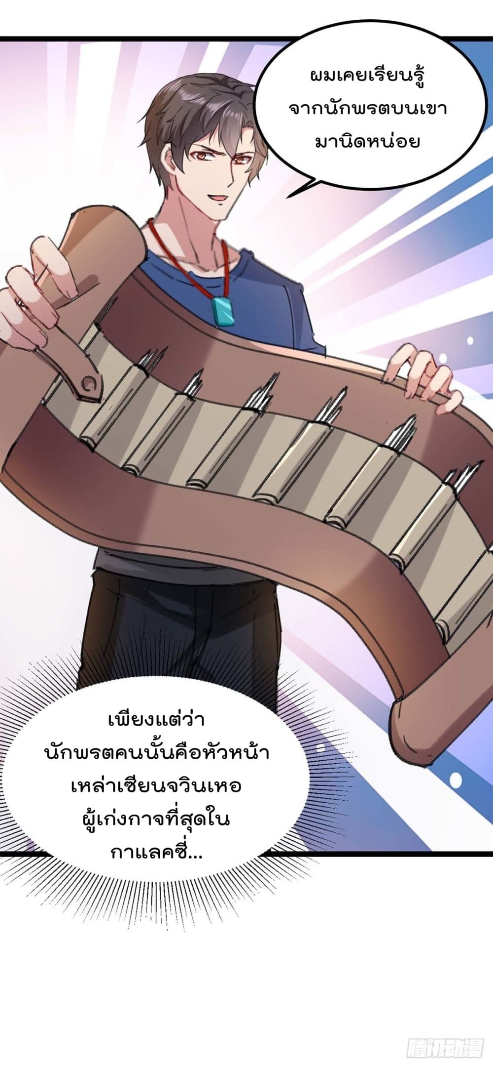 RebirthAbandonedLessReturn เธ•เธญเธเธ—เธตเน 146 (7)