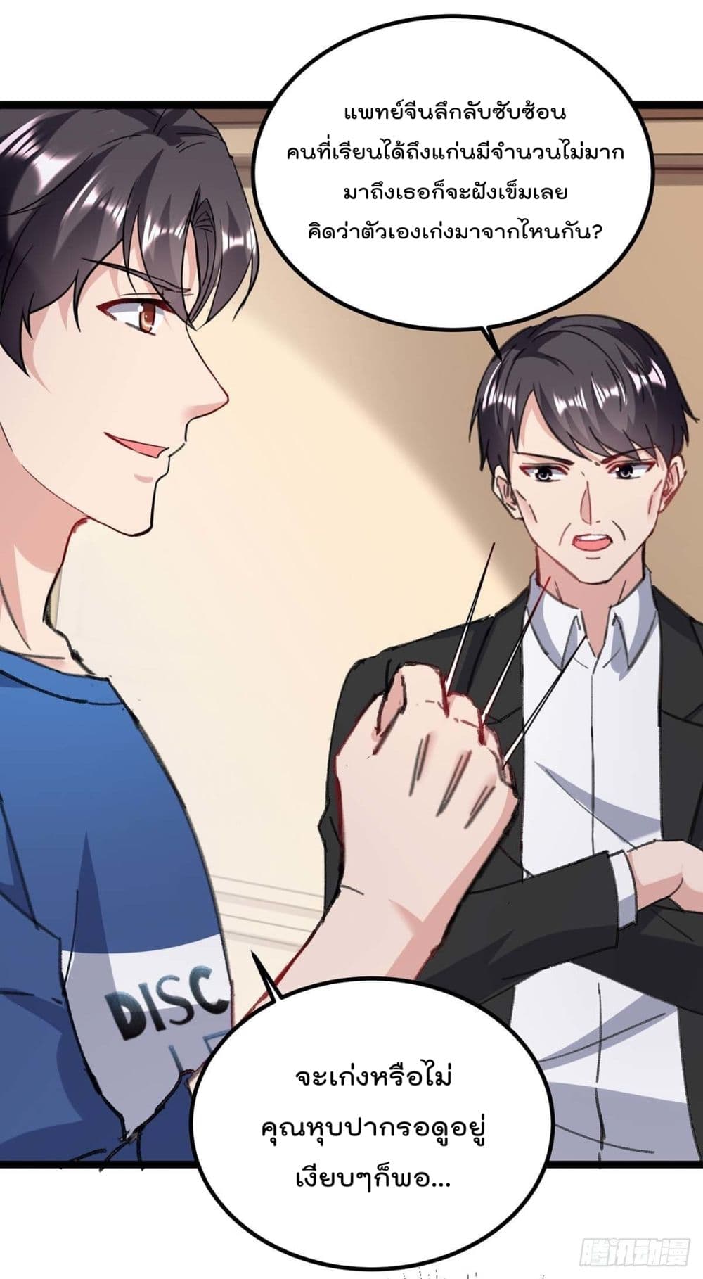 RebirthAbandonedLessReturn เธ•เธญเธเธ—เธตเน 146 (8)