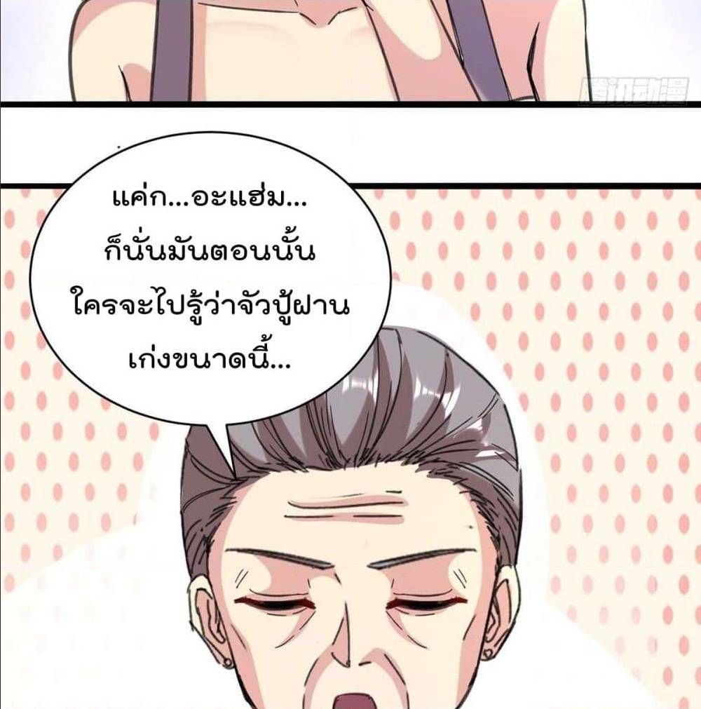 RebirthAbandonedLessReturn เธ•เธญเธเธ—เธตเน 147 (14)