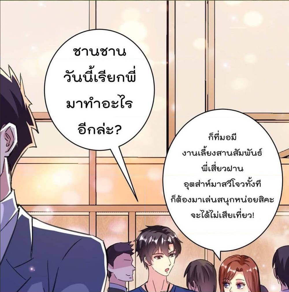 RebirthAbandonedLessReturn เธ•เธญเธเธ—เธตเน 147 (18)