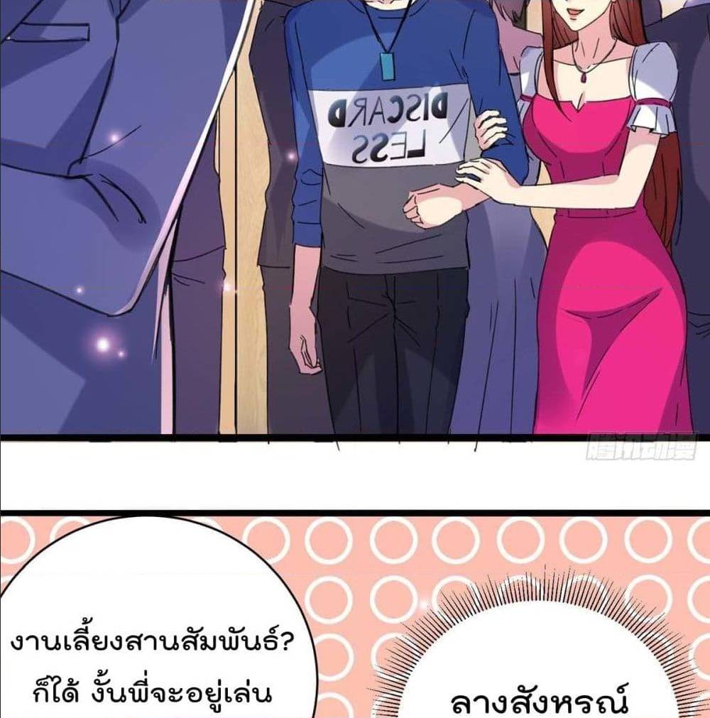 RebirthAbandonedLessReturn เธ•เธญเธเธ—เธตเน 147 (19)
