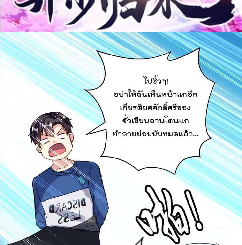 RebirthAbandonedLessReturn เธ•เธญเธเธ—เธตเน 147 (2)