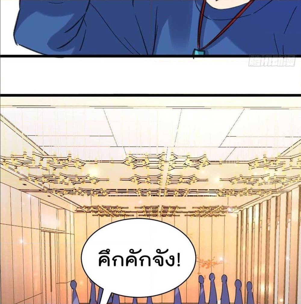 RebirthAbandonedLessReturn เธ•เธญเธเธ—เธตเน 147 (21)