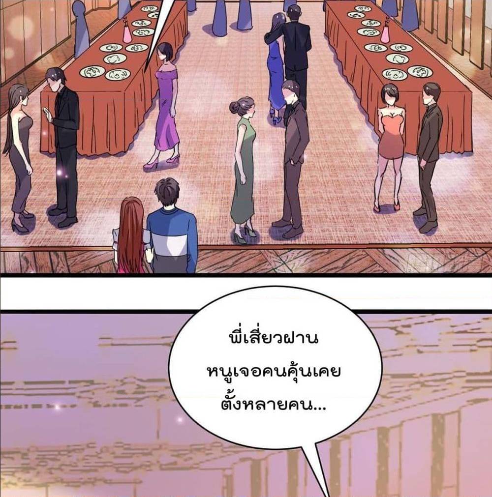 RebirthAbandonedLessReturn เธ•เธญเธเธ—เธตเน 147 (22)
