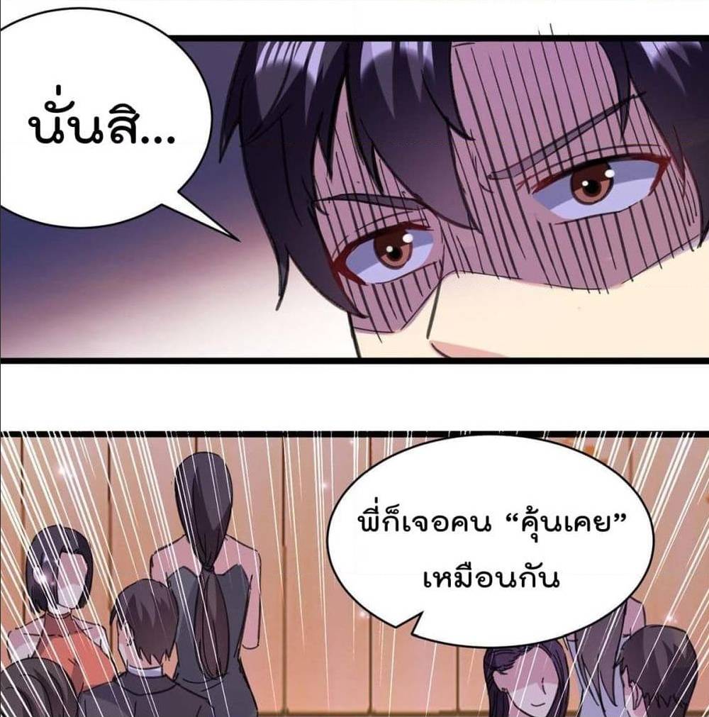 RebirthAbandonedLessReturn เธ•เธญเธเธ—เธตเน 147 (24)