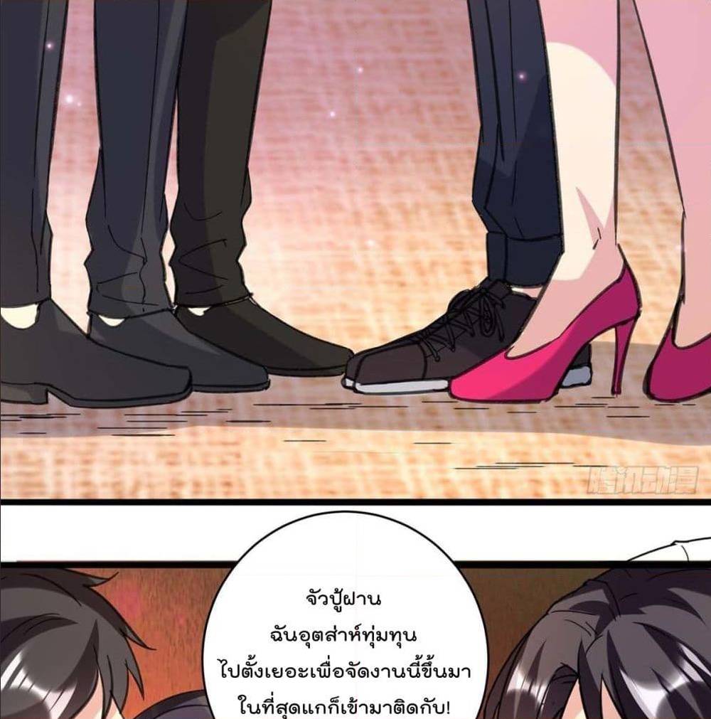 RebirthAbandonedLessReturn เธ•เธญเธเธ—เธตเน 147 (27)