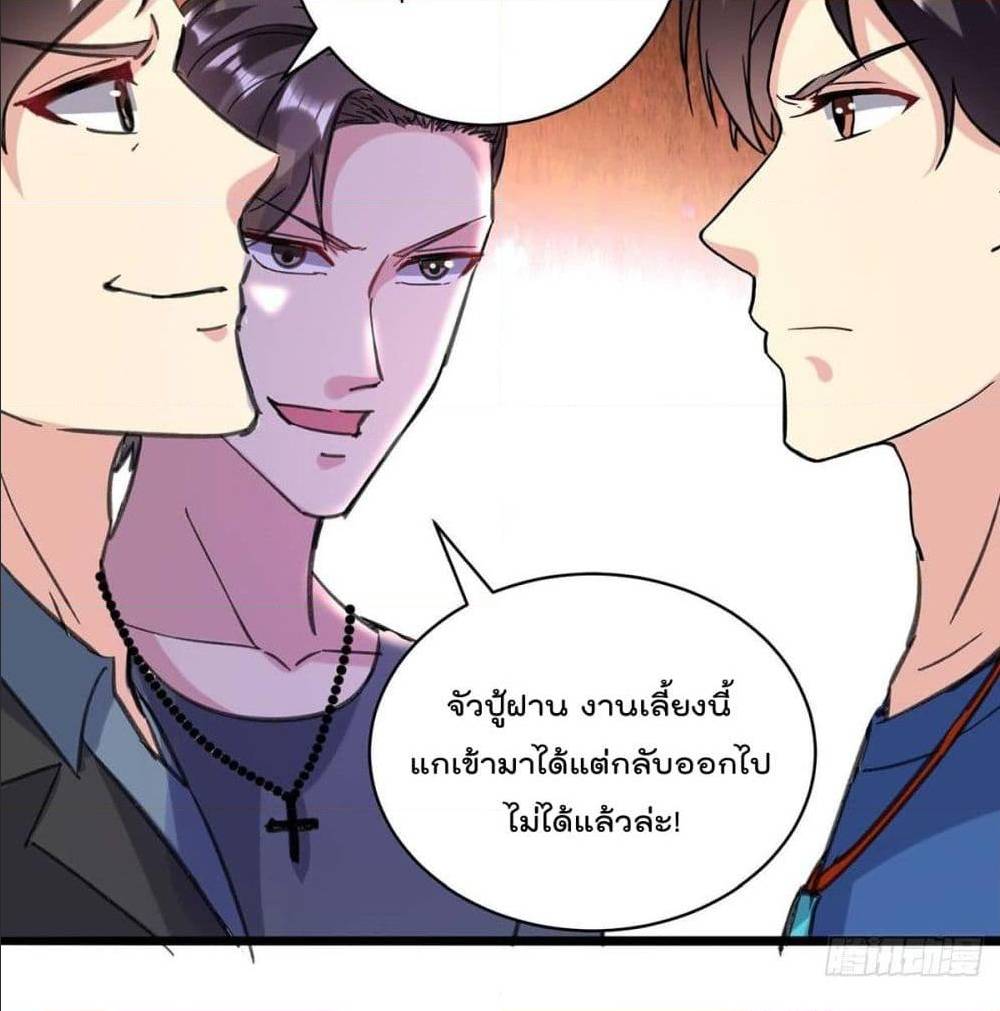 RebirthAbandonedLessReturn เธ•เธญเธเธ—เธตเน 147 (28)
