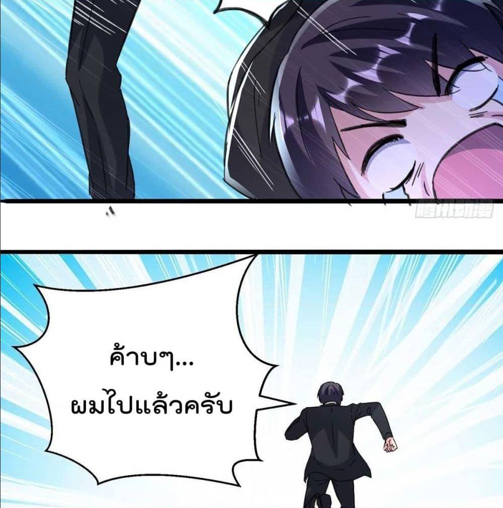 RebirthAbandonedLessReturn เธ•เธญเธเธ—เธตเน 147 (3)