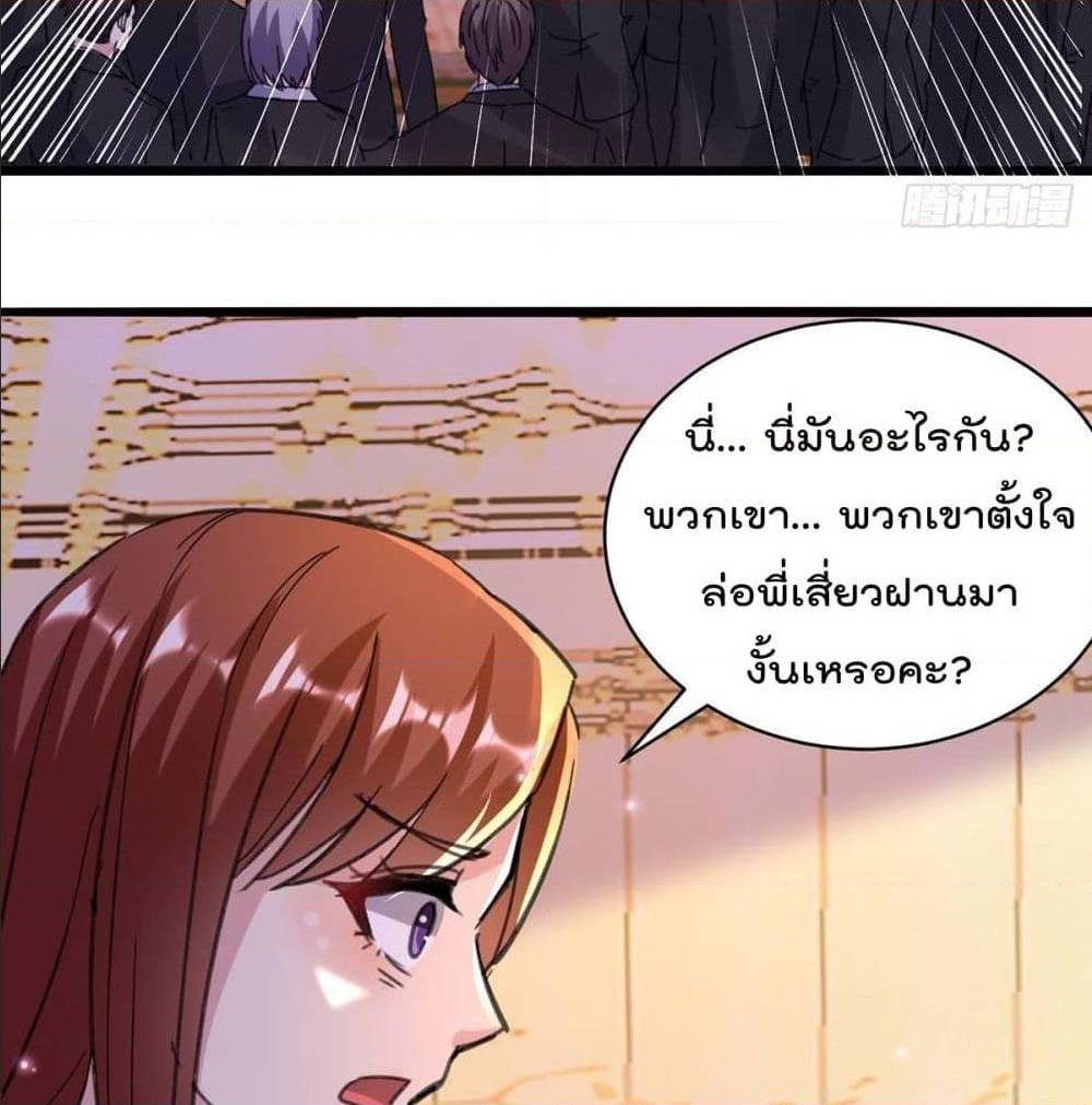 RebirthAbandonedLessReturn เธ•เธญเธเธ—เธตเน 147 (32)
