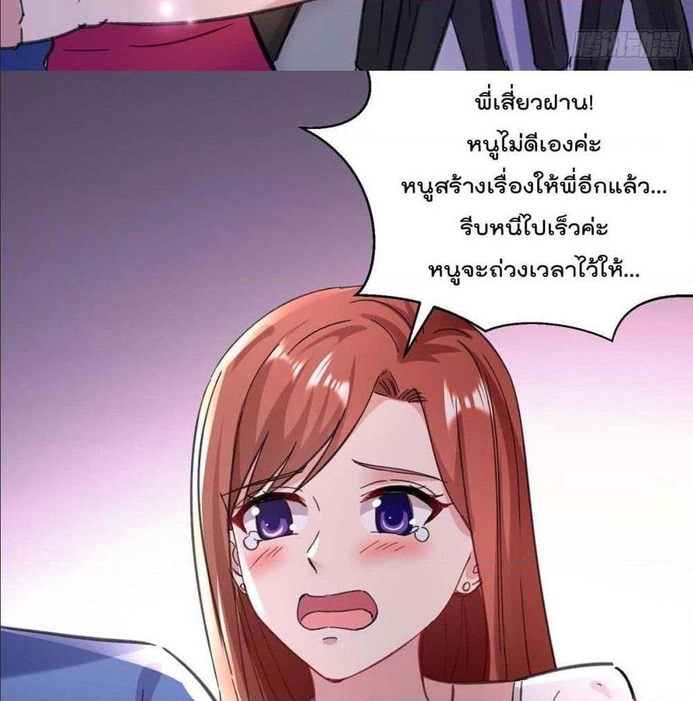 RebirthAbandonedLessReturn เธ•เธญเธเธ—เธตเน 147 (34)