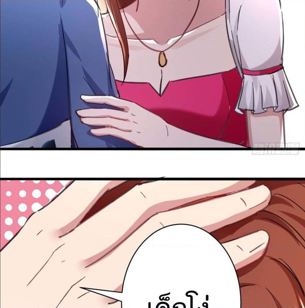 RebirthAbandonedLessReturn เธ•เธญเธเธ—เธตเน 147 (35)