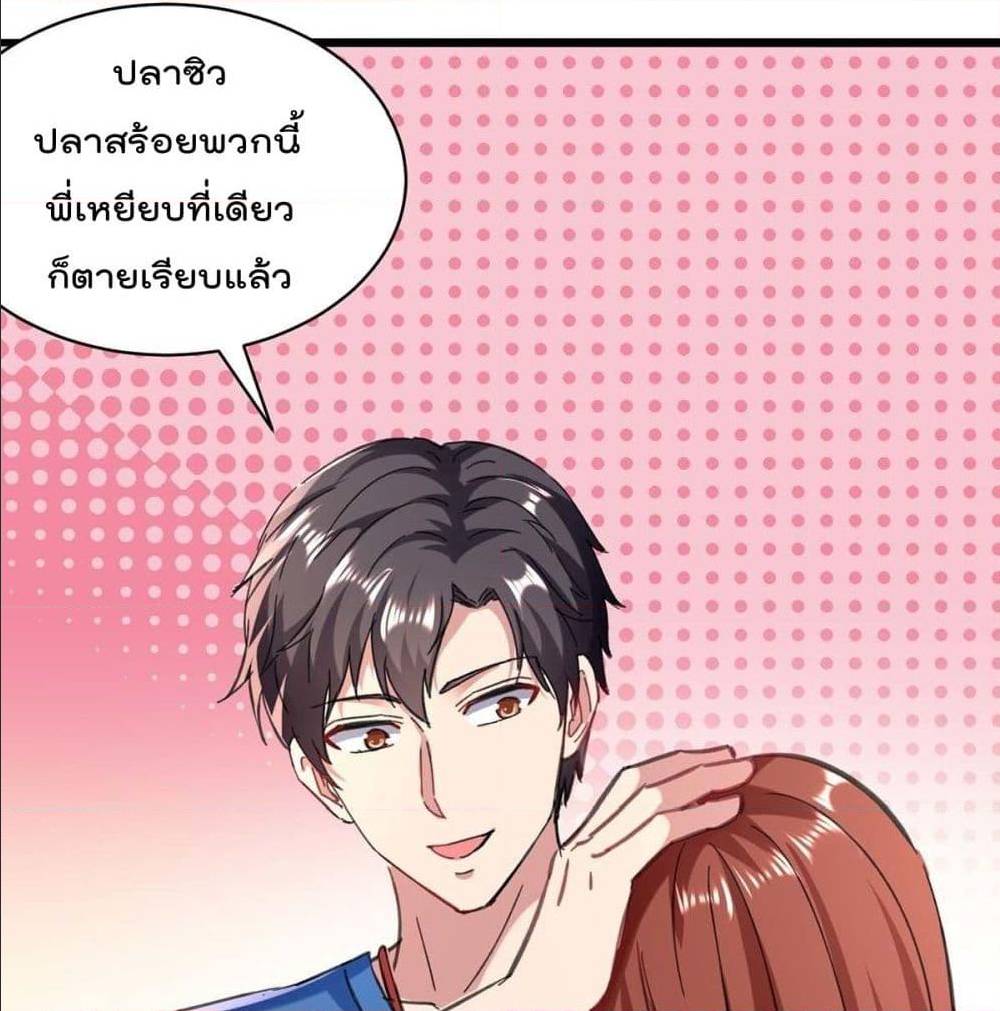 RebirthAbandonedLessReturn เธ•เธญเธเธ—เธตเน 147 (37)