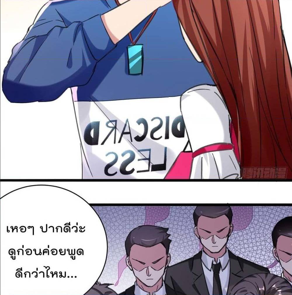 RebirthAbandonedLessReturn เธ•เธญเธเธ—เธตเน 147 (38)
