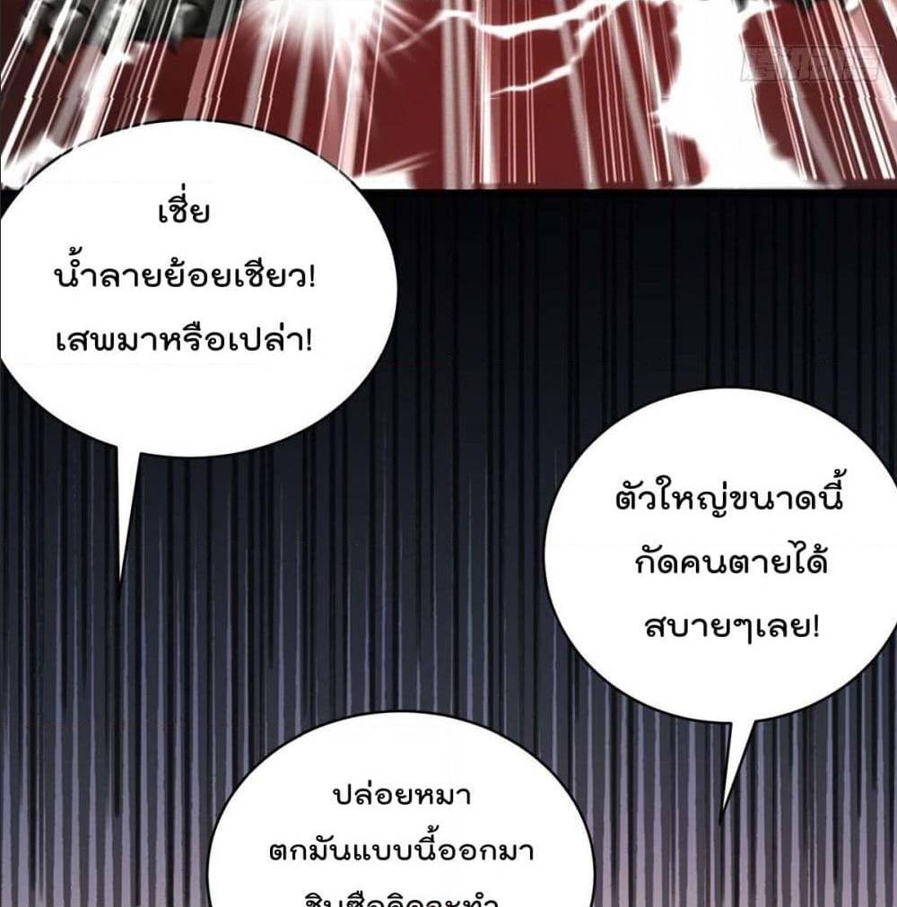 RebirthAbandonedLessReturn เธ•เธญเธเธ—เธตเน 147 (45)