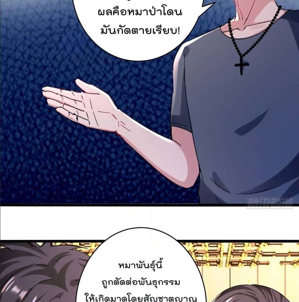 RebirthAbandonedLessReturn เธ•เธญเธเธ—เธตเน 147 (48)