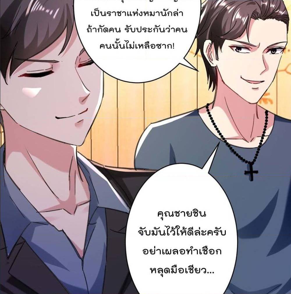 RebirthAbandonedLessReturn เธ•เธญเธเธ—เธตเน 147 (49)