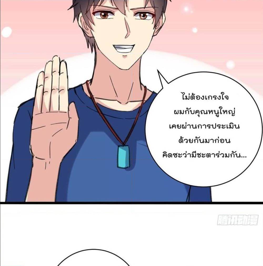 RebirthAbandonedLessReturn เธ•เธญเธเธ—เธตเน 147 (7)