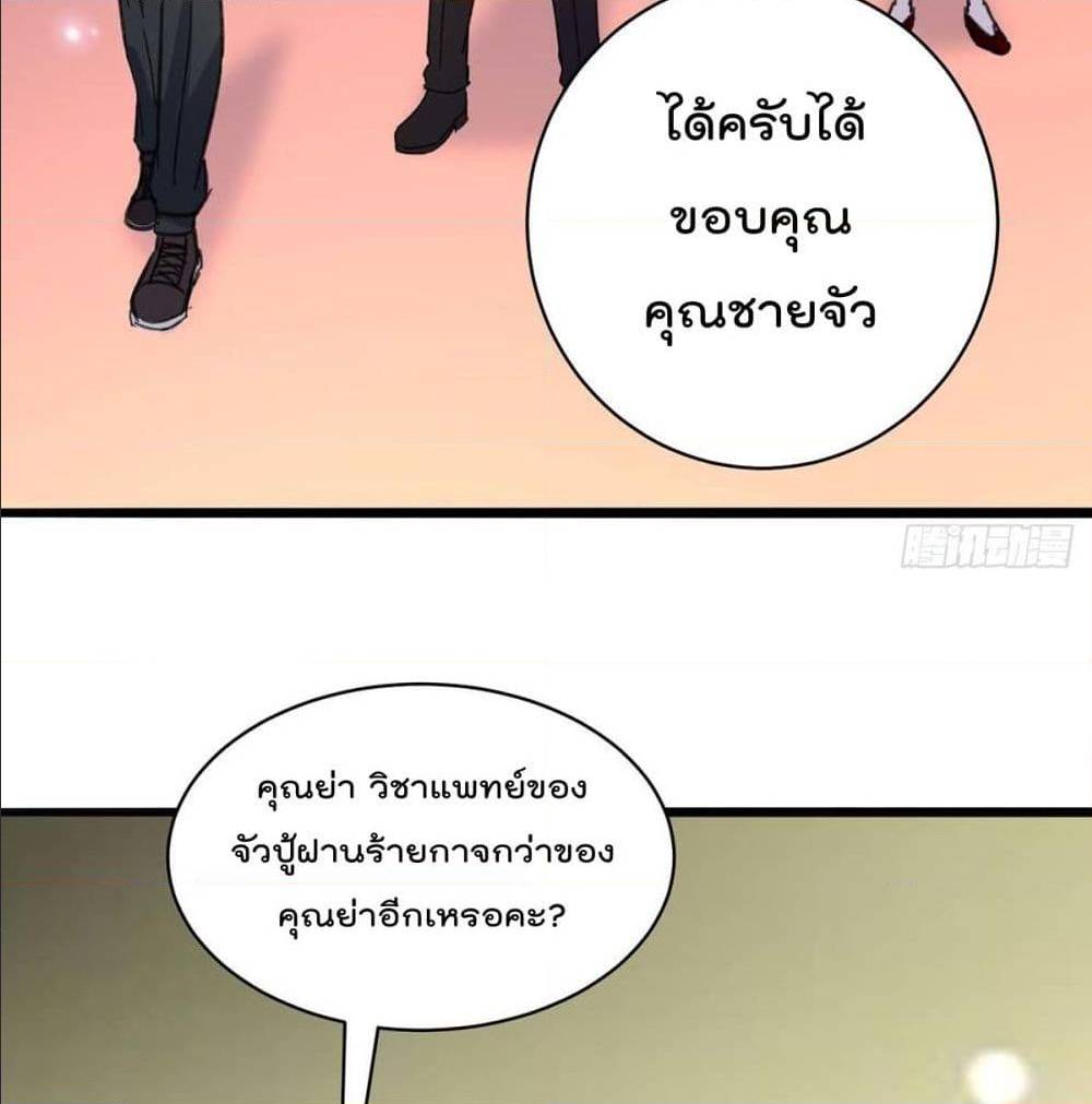 RebirthAbandonedLessReturn เธ•เธญเธเธ—เธตเน 147 (9)