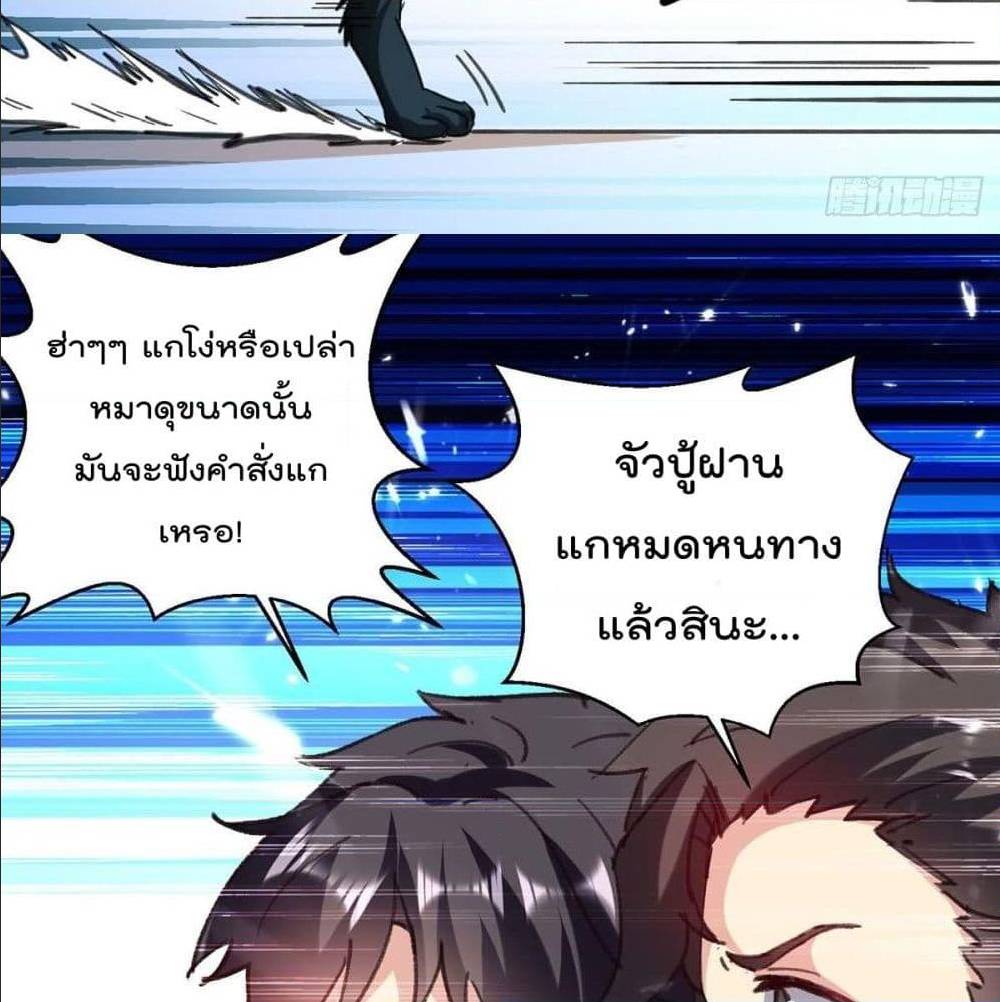 RebirthAbandonedLessReturn เธ•เธญเธเธ—เธตเน 148 (15)