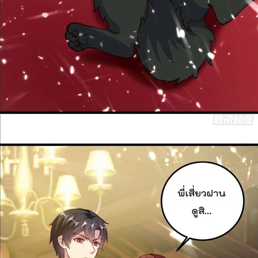 RebirthAbandonedLessReturn เธ•เธญเธเธ—เธตเน 148 (18)
