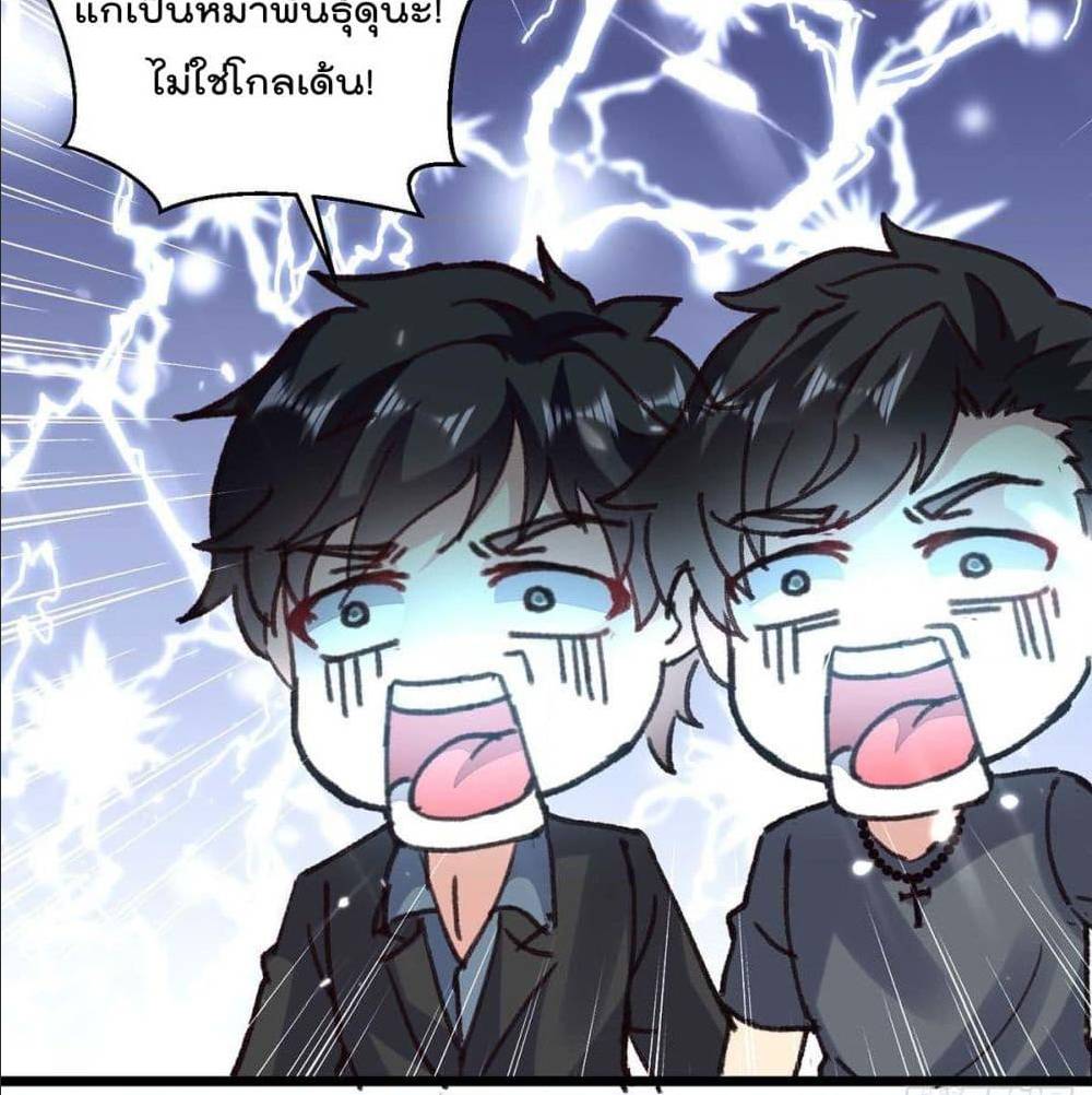 RebirthAbandonedLessReturn เธ•เธญเธเธ—เธตเน 148 (22)