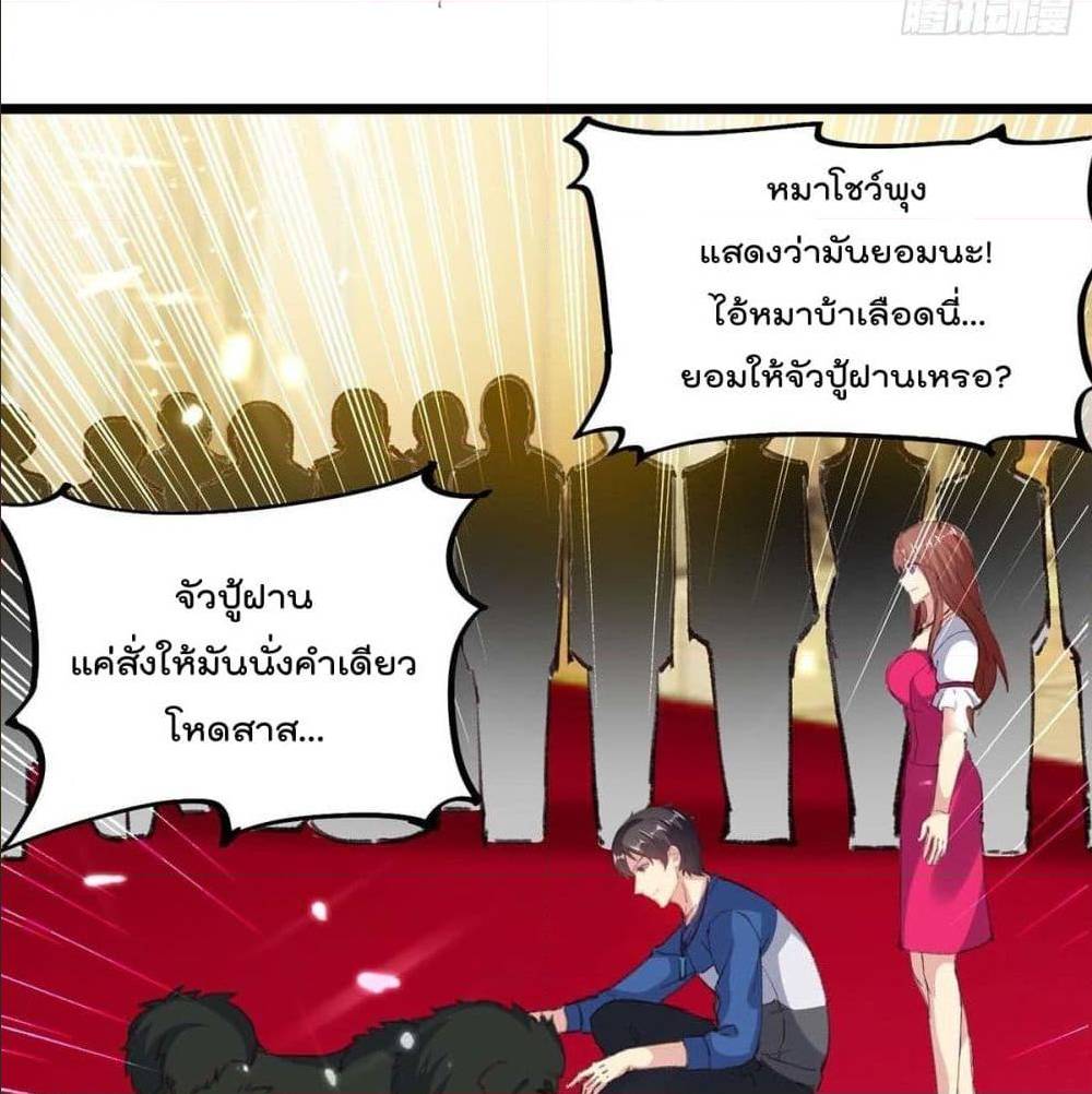 RebirthAbandonedLessReturn เธ•เธญเธเธ—เธตเน 148 (23)