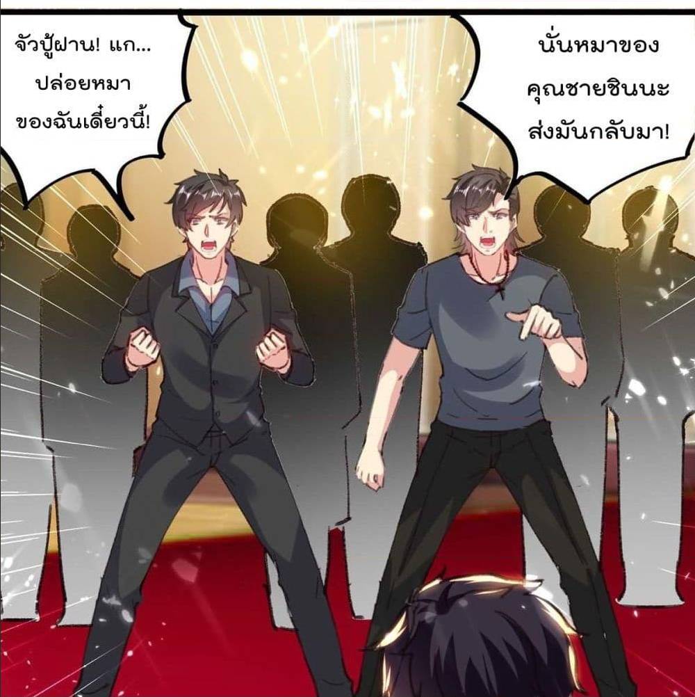 RebirthAbandonedLessReturn เธ•เธญเธเธ—เธตเน 148 (25)