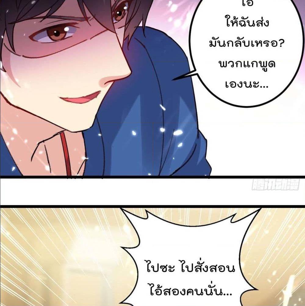 RebirthAbandonedLessReturn เธ•เธญเธเธ—เธตเน 148 (27)