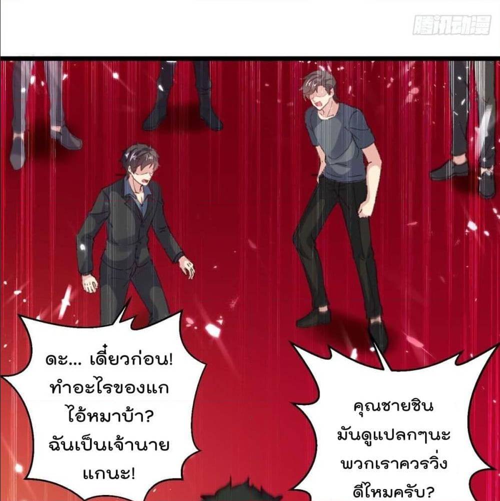 RebirthAbandonedLessReturn เธ•เธญเธเธ—เธตเน 148 (30)