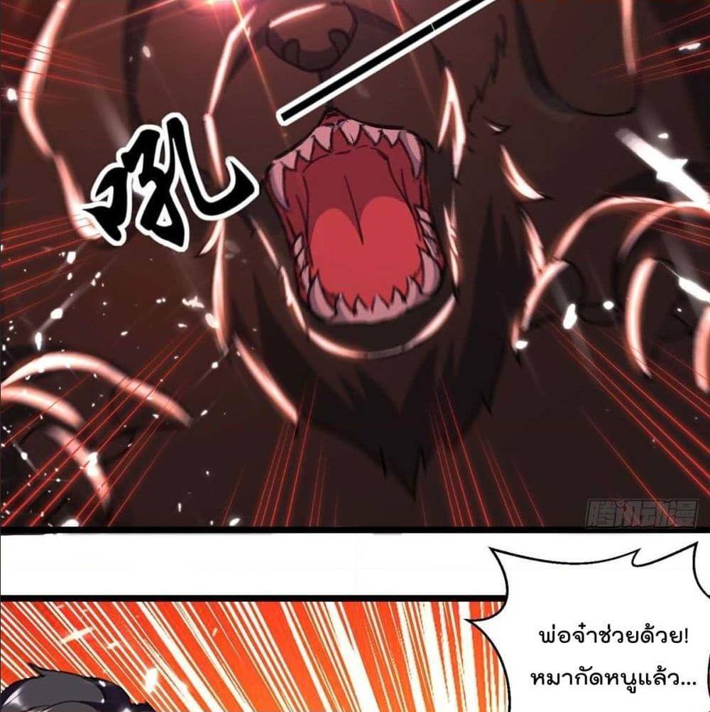RebirthAbandonedLessReturn เธ•เธญเธเธ—เธตเน 148 (32)