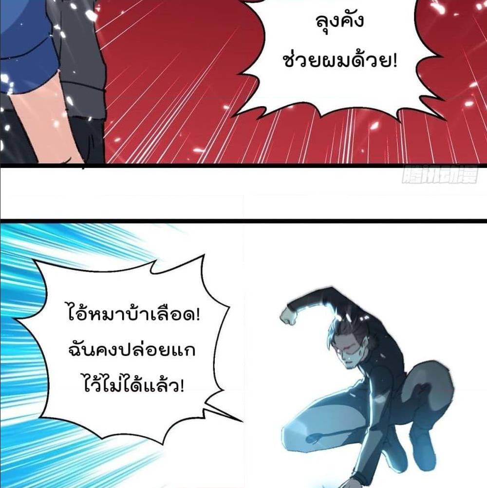 RebirthAbandonedLessReturn เธ•เธญเธเธ—เธตเน 148 (34)
