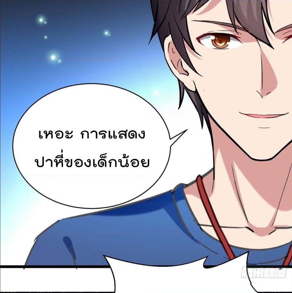 RebirthAbandonedLessReturn เธ•เธญเธเธ—เธตเน 148 (4)