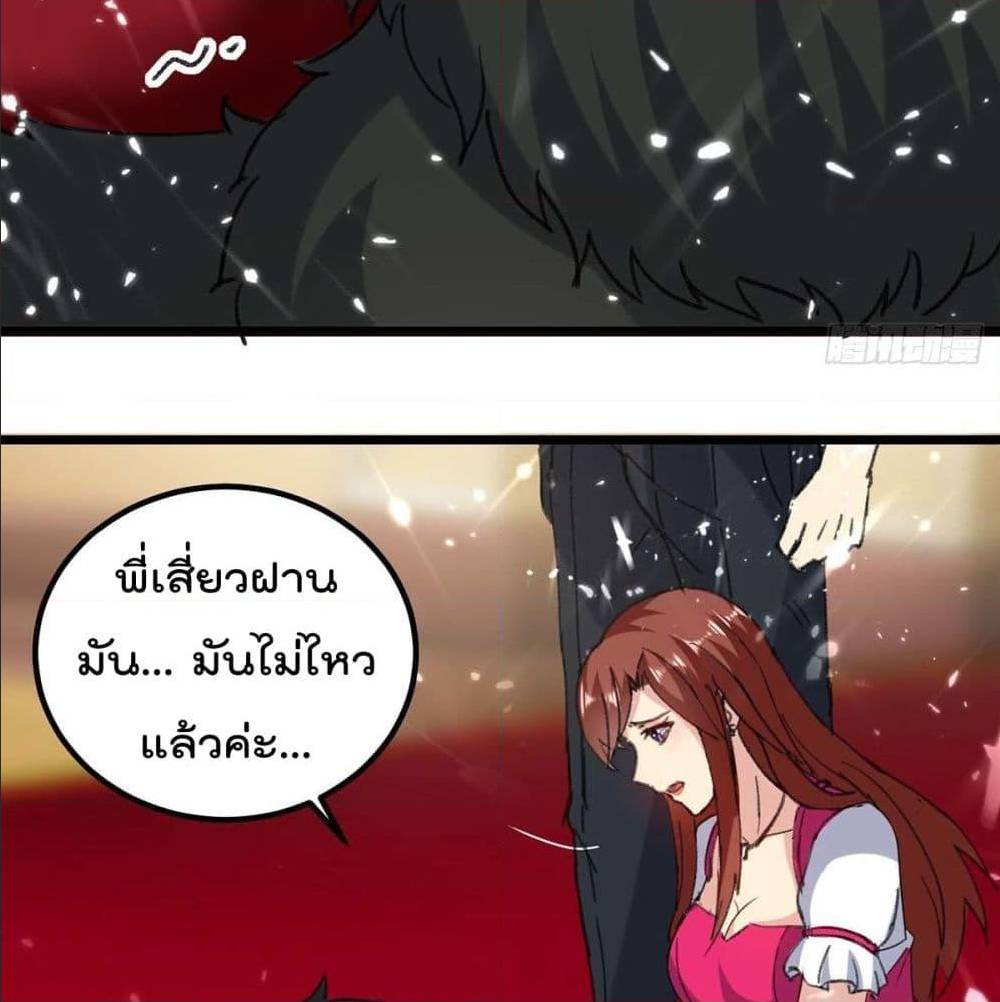 RebirthAbandonedLessReturn เธ•เธญเธเธ—เธตเน 148 (40)