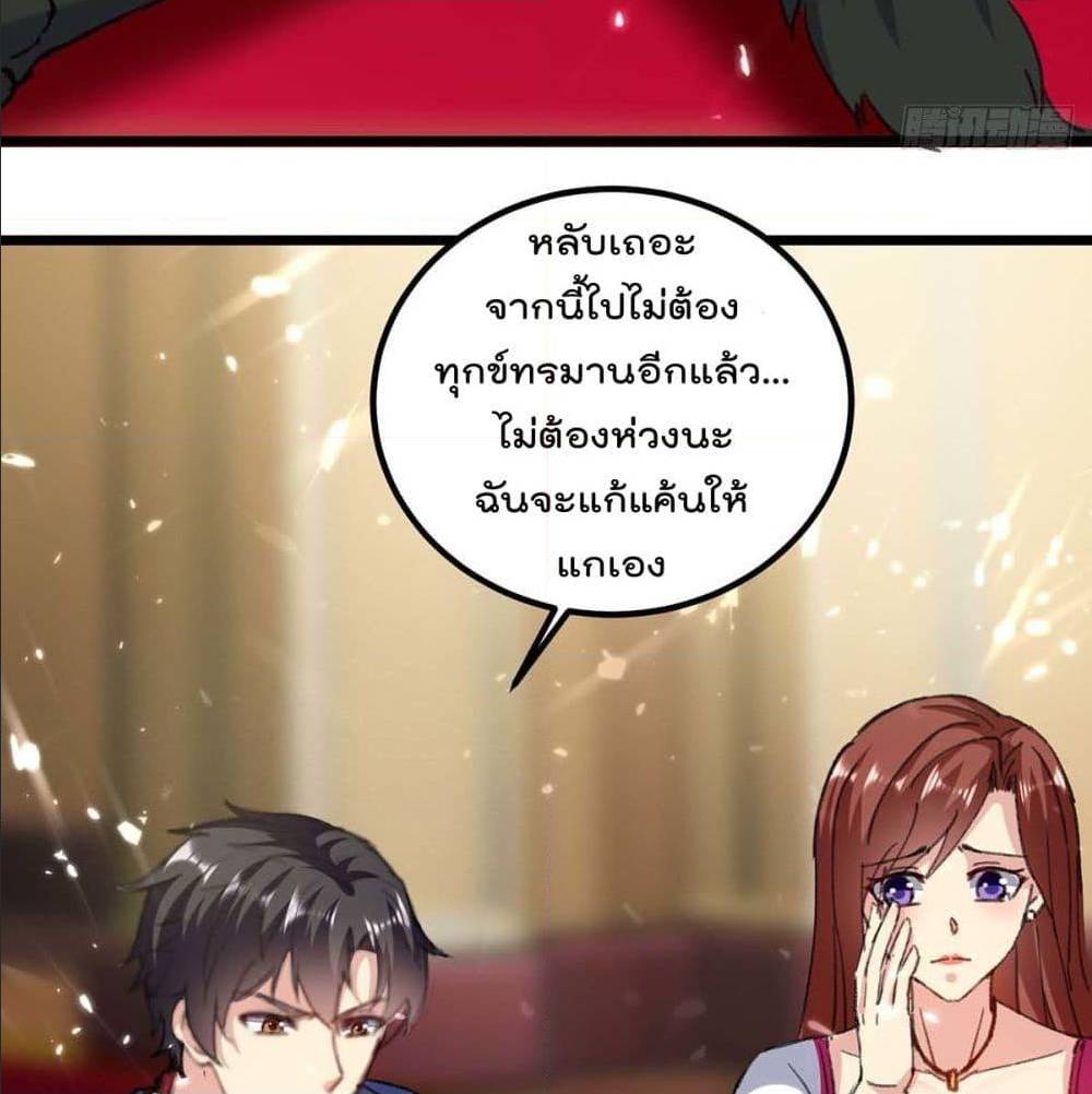 RebirthAbandonedLessReturn เธ•เธญเธเธ—เธตเน 148 (42)