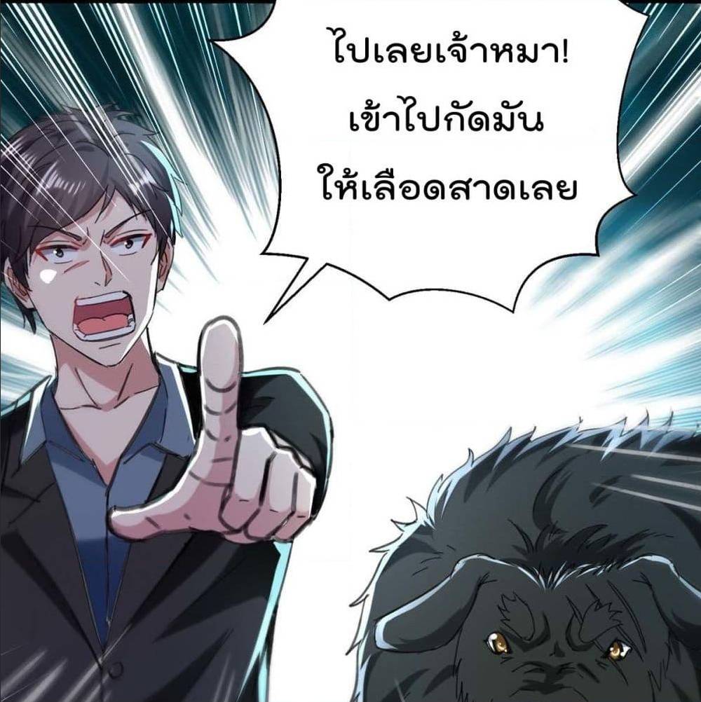RebirthAbandonedLessReturn เธ•เธญเธเธ—เธตเน 148 (5)