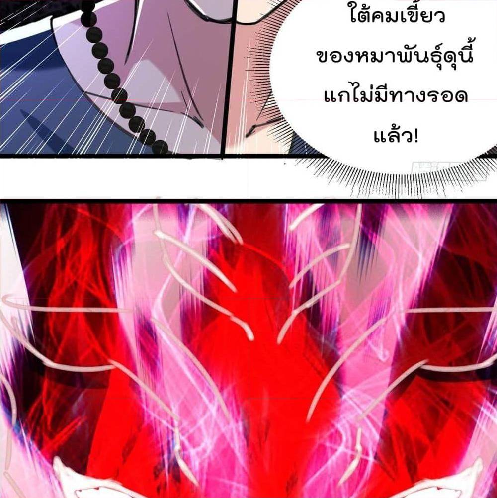 RebirthAbandonedLessReturn เธ•เธญเธเธ—เธตเน 148 (9)