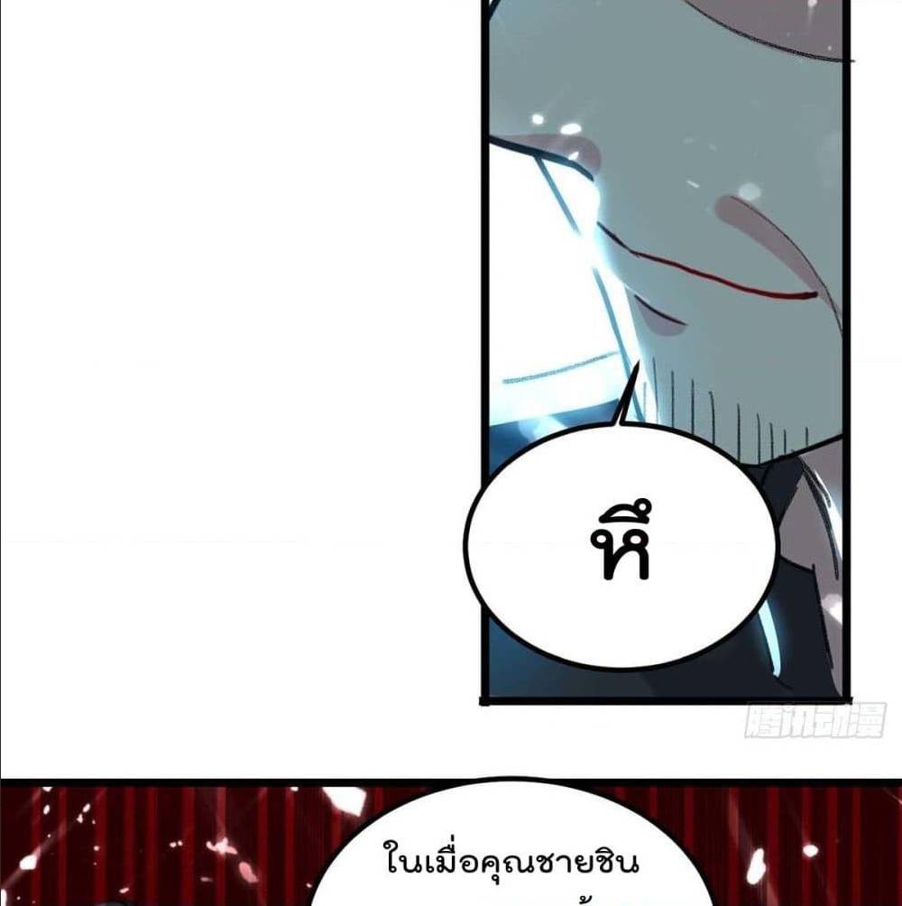 RebirthAbandonedLessReturn เธ•เธญเธเธ—เธตเน 149 (11)